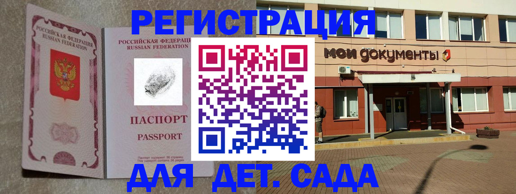 прописка регистрация в Семикаракорске