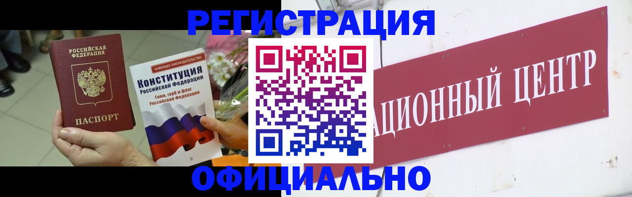 временная прописка в Семикаракорске