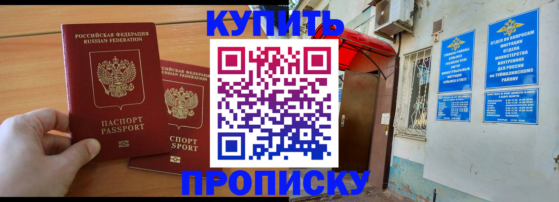 прописка штамп в Семикаракорске