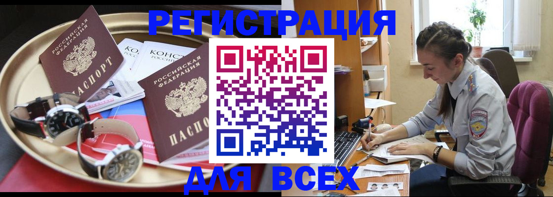 прописка 2025 в Семикаракорске