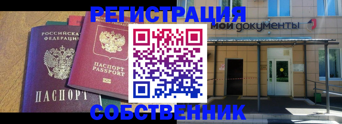 прописка регистрация в Семикаракорске